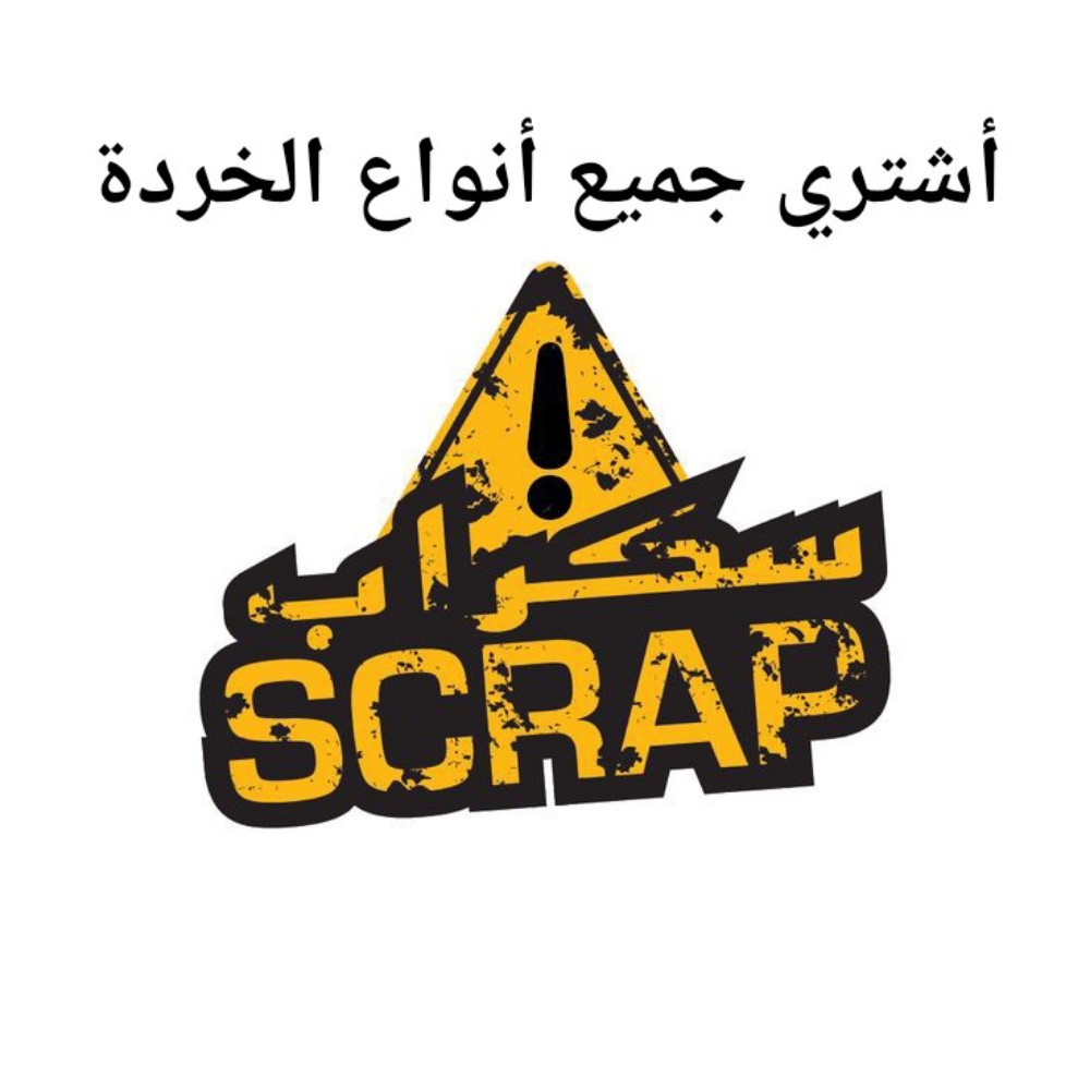 i buy scrap - 1