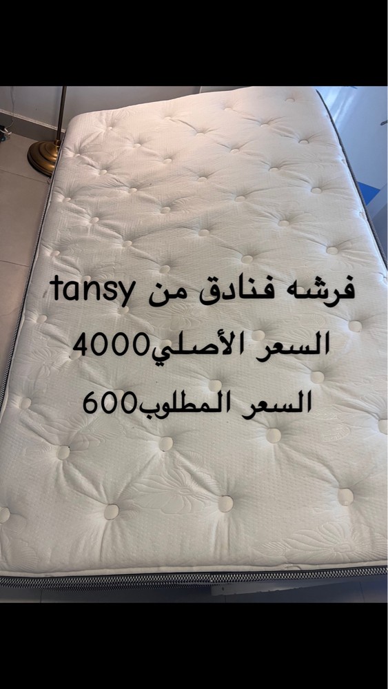 تانسي للمراتب - 1