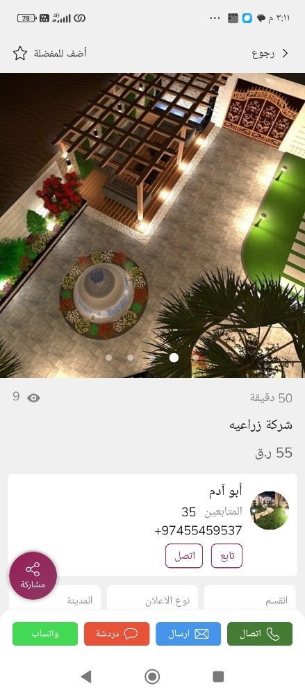 زراع - 6