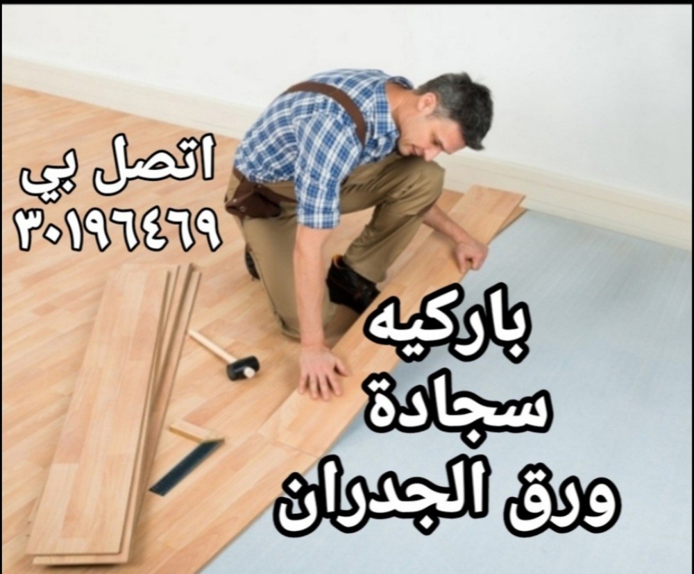 ورق الجدران،ستارة ،سجادة - 9