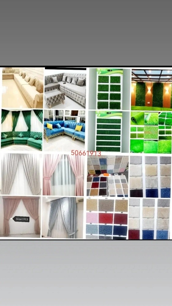 carpet wallpaper sofa curtain - 1