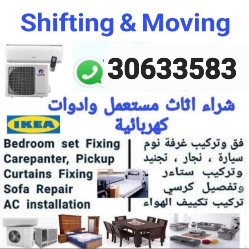 شراء أثاث بيت مستعمل شراءشراء غسا - 1