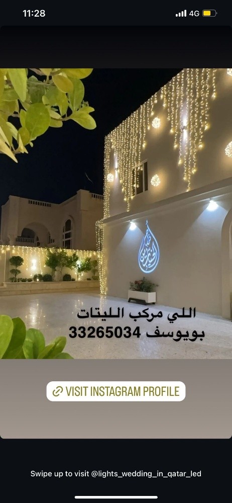 ليتات الاعراس - 1
