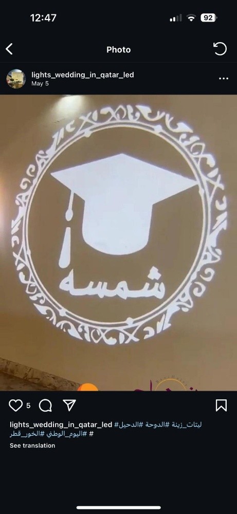ليتات الاعراس - 4