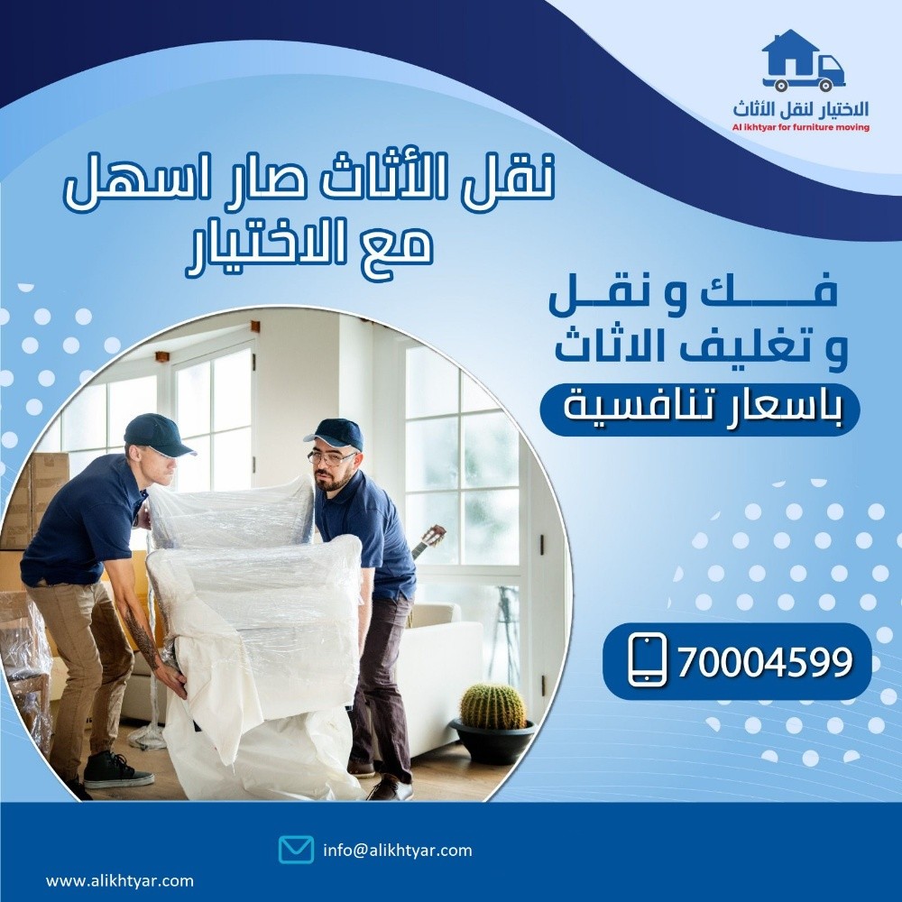 move your furniture today with us - 4
