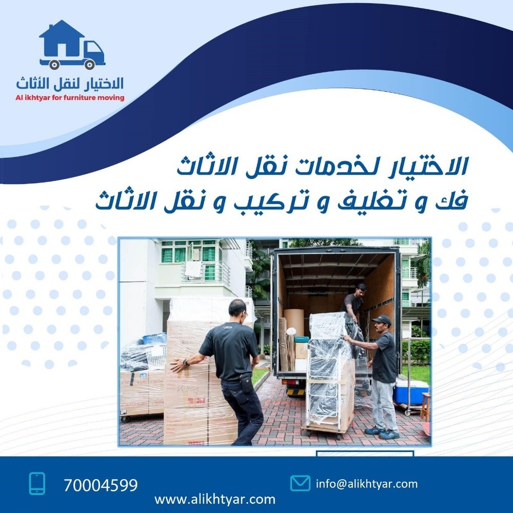 move your furniture today with us - 5