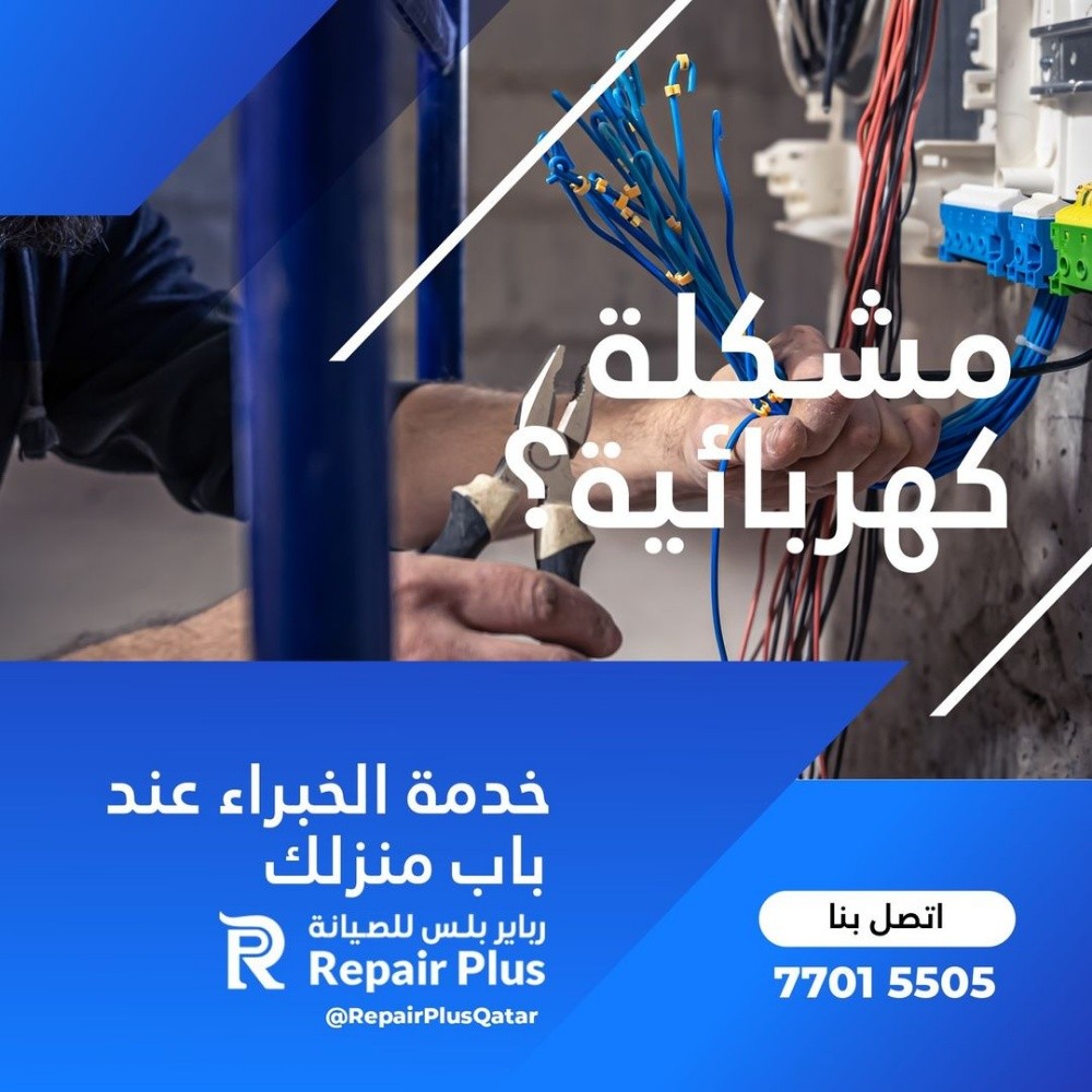 صيانة جميع الأجهزة المنزلية  - 5
