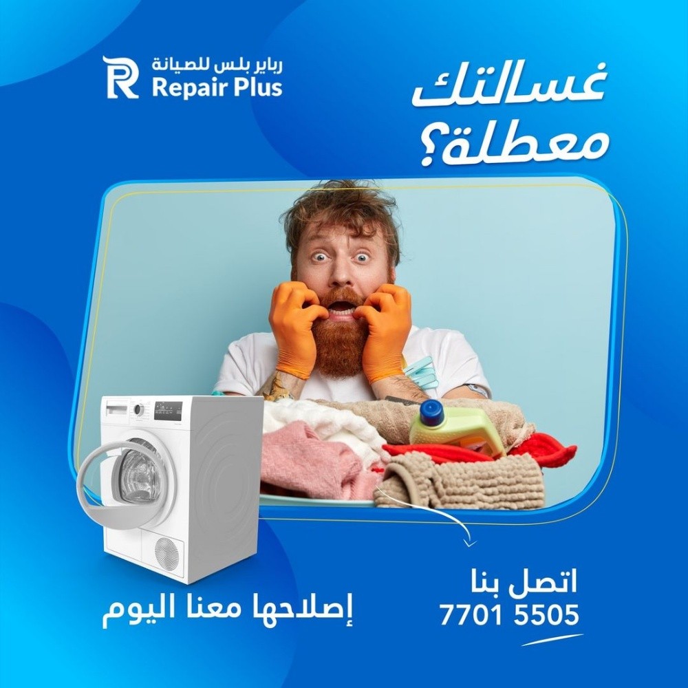 صيانة جميع الأجهزة المنزلية  - 4