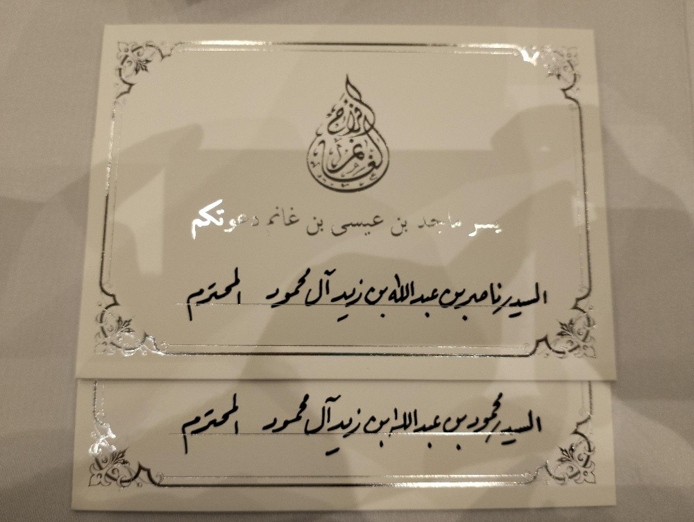 كتابة بطاقات الزواج - 3