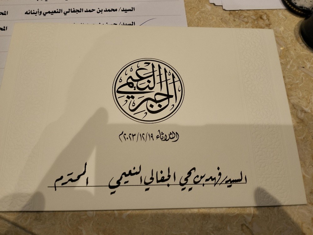 كتابة بطاقات الزواج - 6