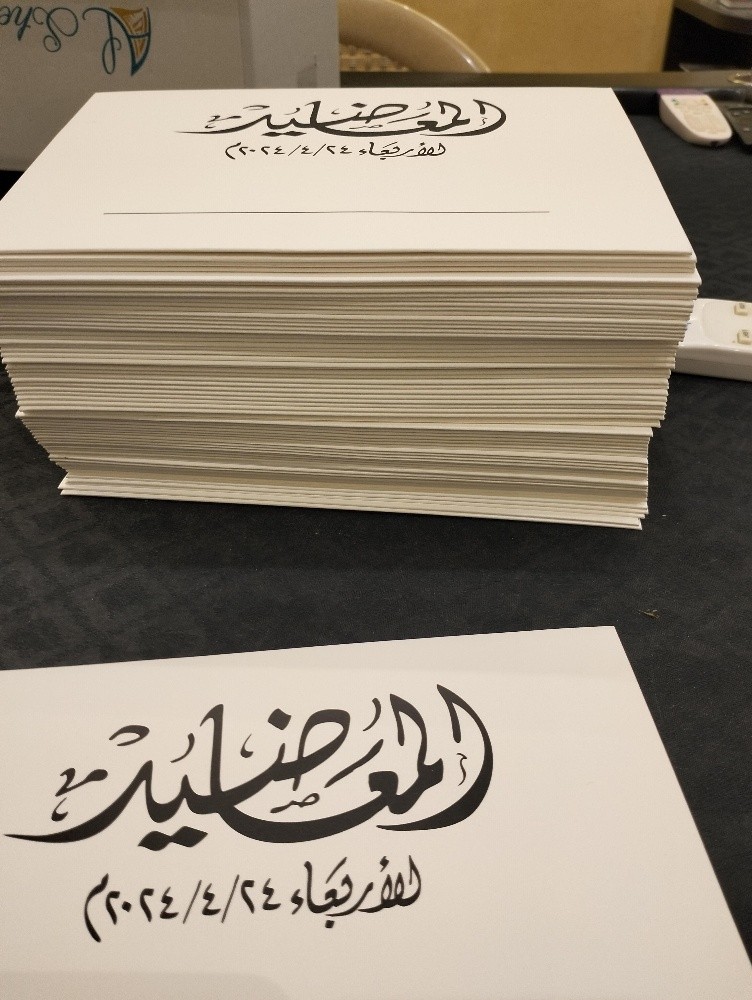 كتابة بطاقات الزواج - 7