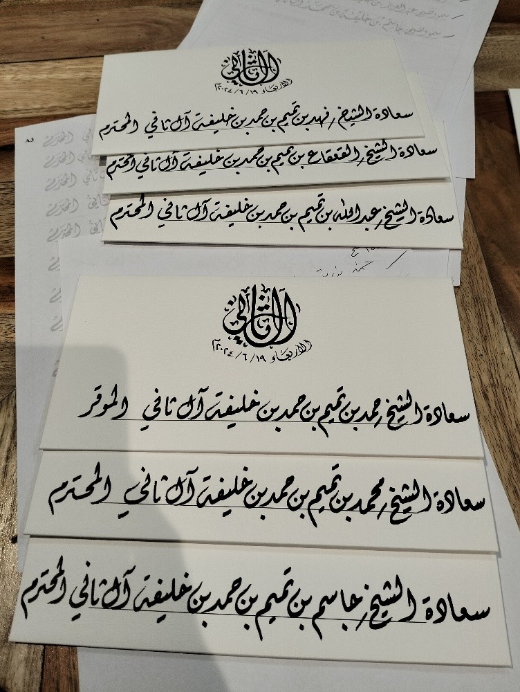 كتابة بطاقات الزواج - 1