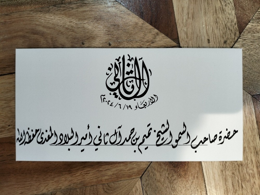 كتابة بطاقات الزواج - 2