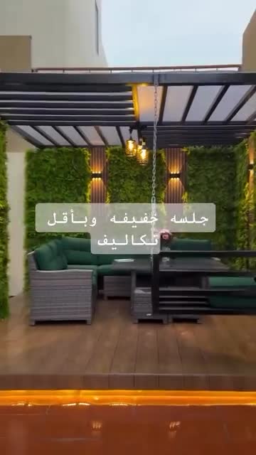 العشب الصناعي والجلسات والشلالات - 1