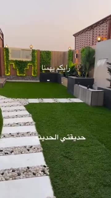 الحديقه الحديثه - 1