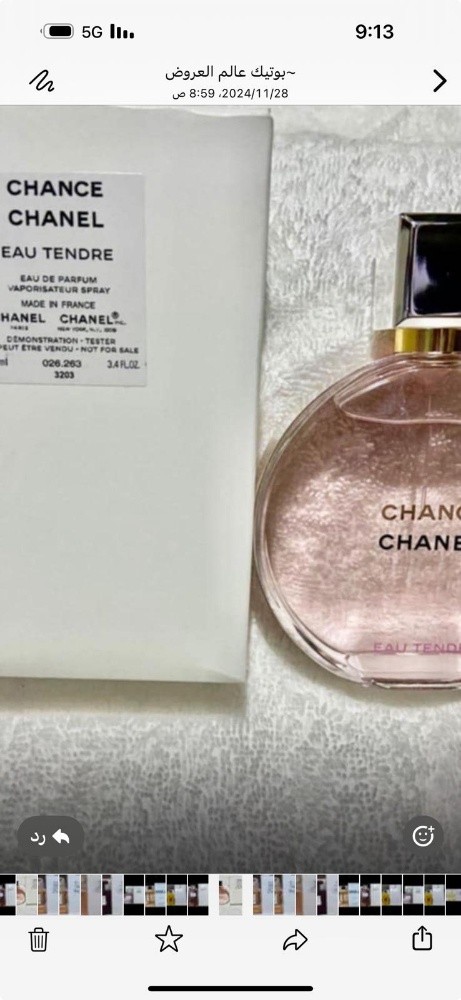 عطور نسائيه - 4