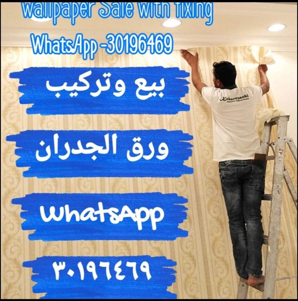 Wallpaper,Curtain, Carpets - 15