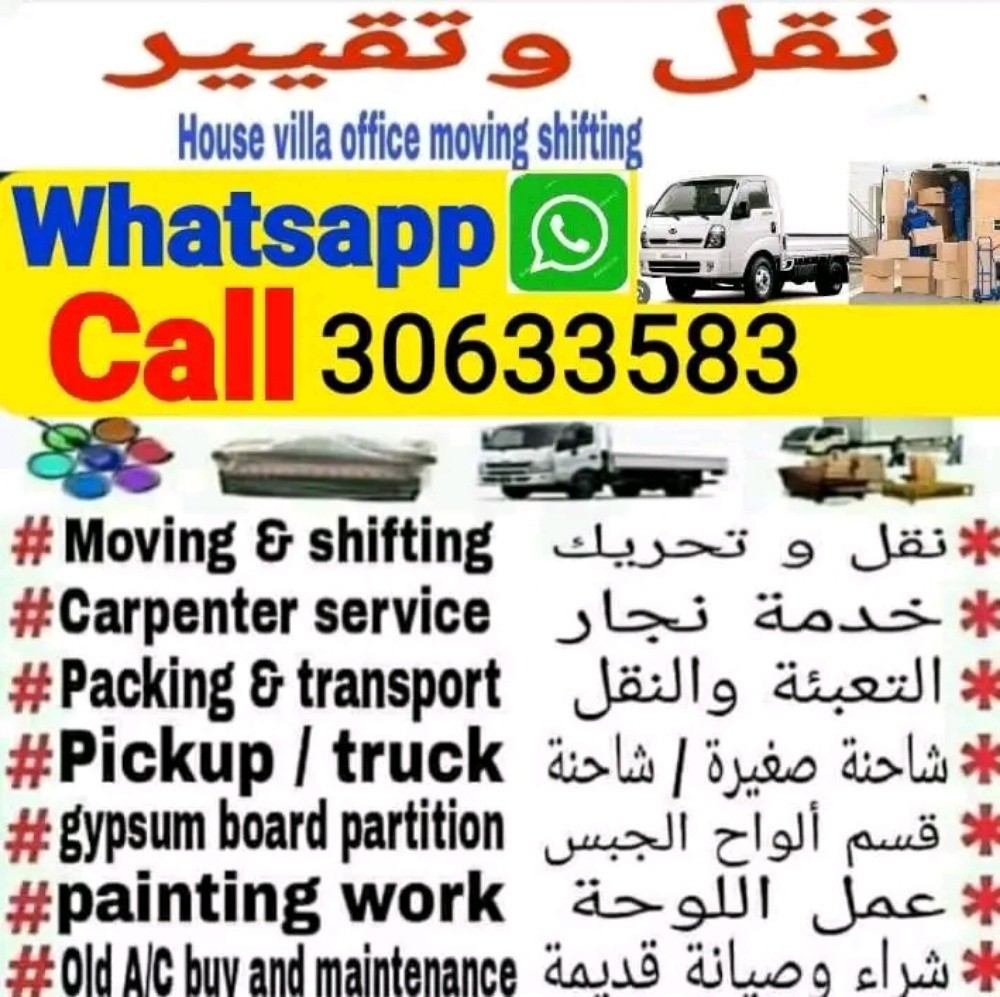 شراء أثاث بيت مستعمل شراءشراء غسا - 1