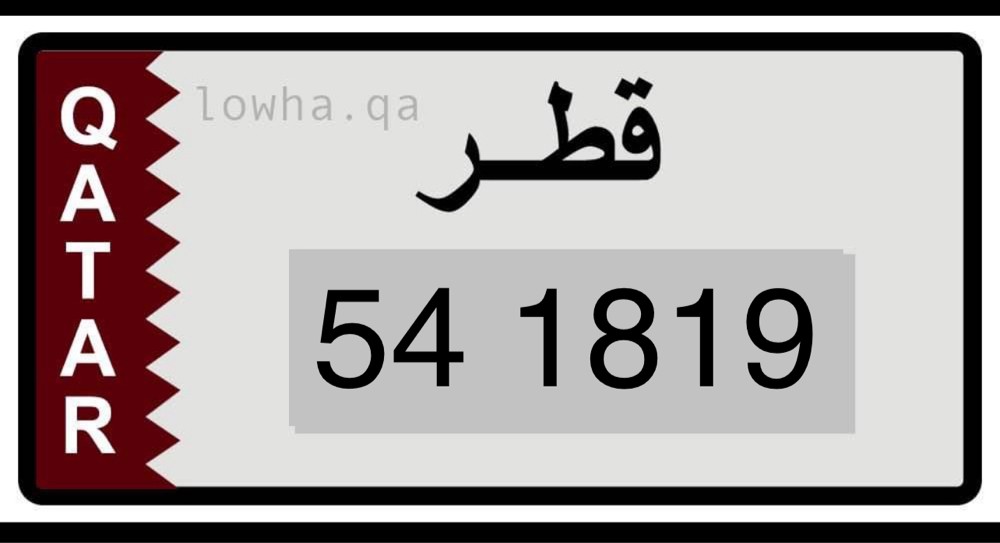 رقم سداسي متتالي بسعر مغري  - 1