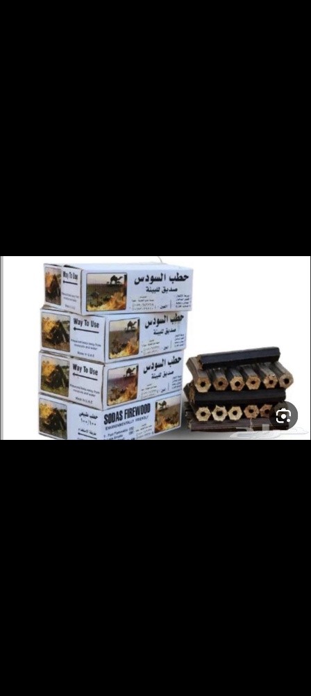 Firewood + Charcool - 15