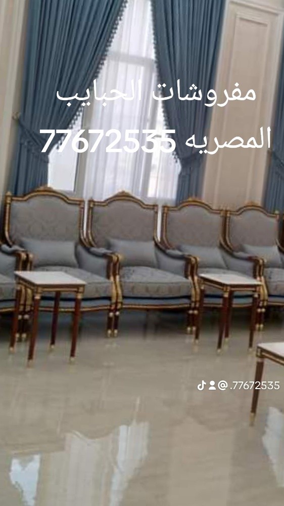 مفروشات الحبايب المصريه 77672535 - 13
