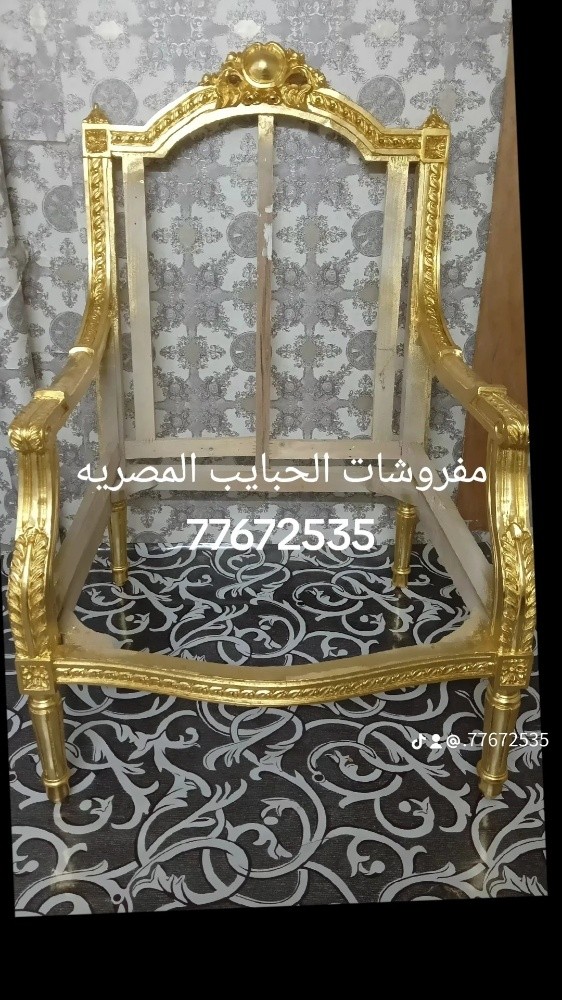 مفروشات الحبايب المصريه 77672535 - 1