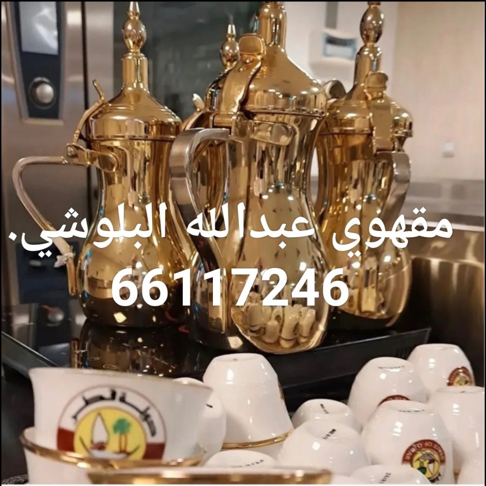 مقهوي عبدالله البلوشي - 1
