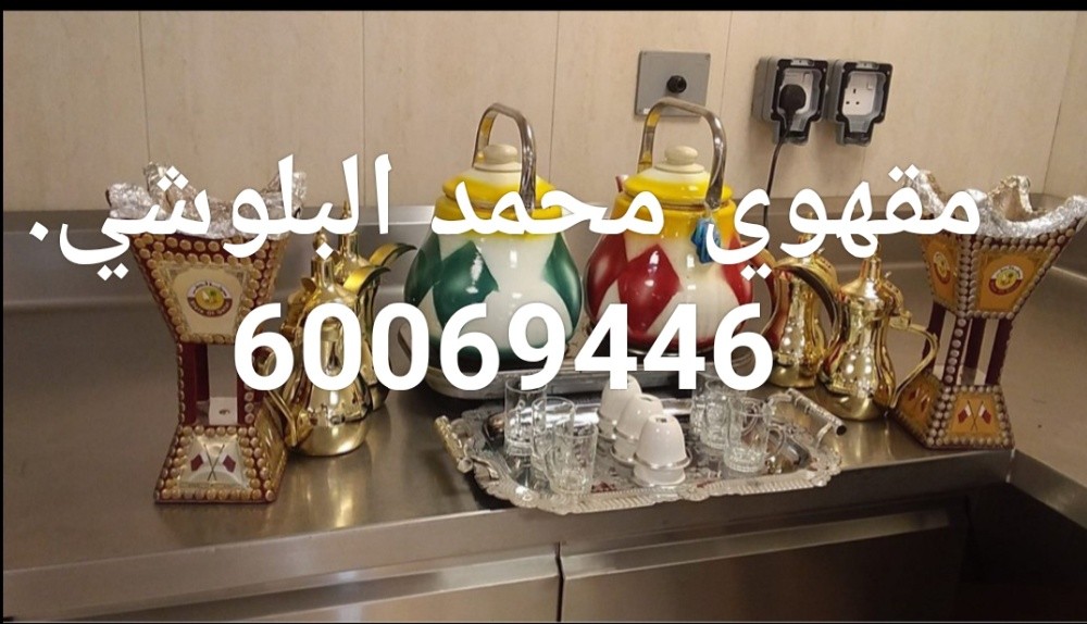 مقهوي محمد البلوشي - 3