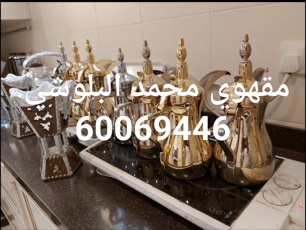 مقهوي محمد البلوشي - 2