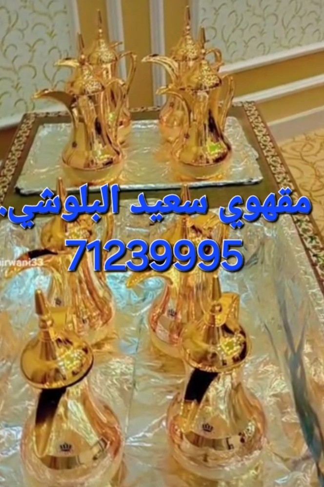 مقهوي سعيد البلوشي - 3