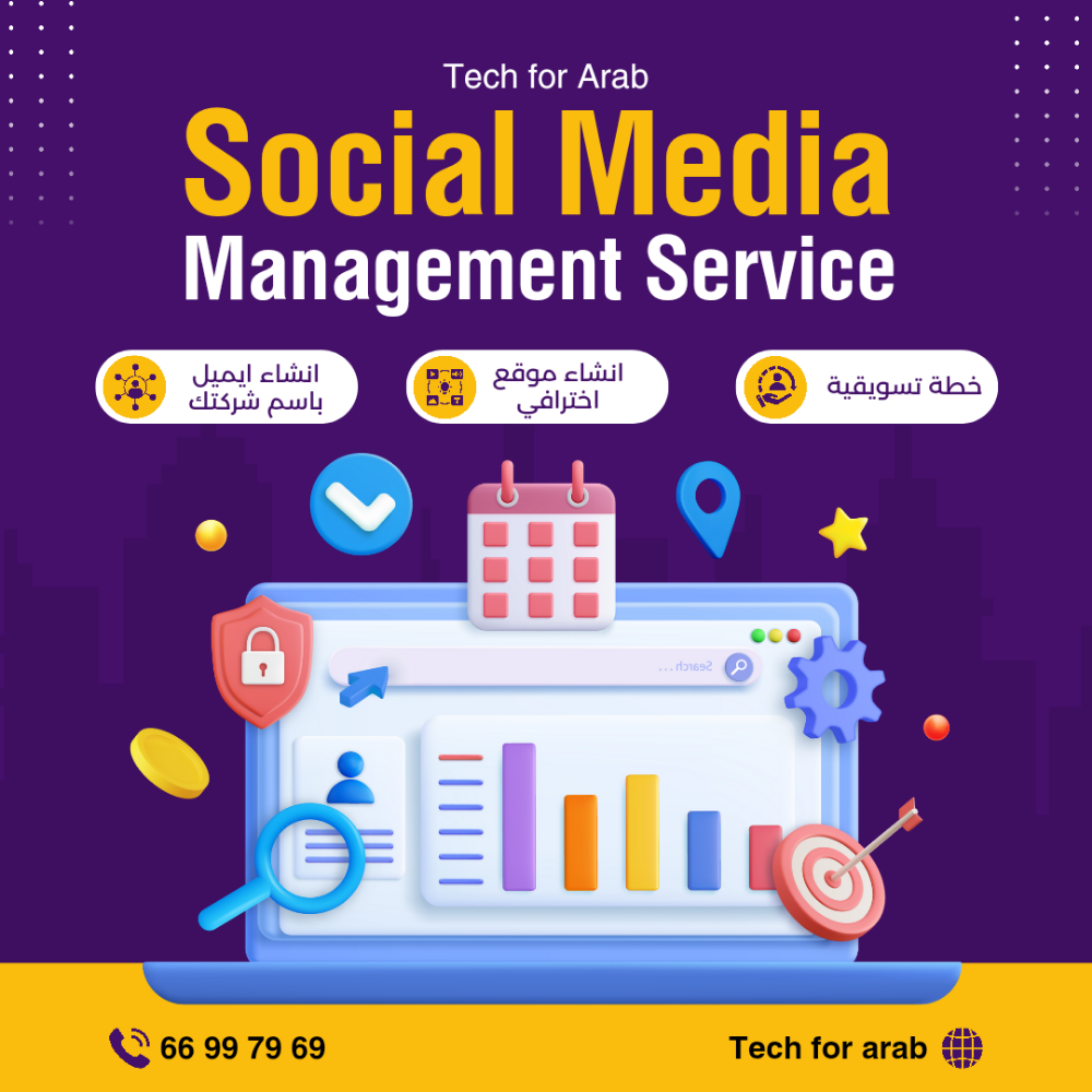 حماية حساباتك من السرقة - 3