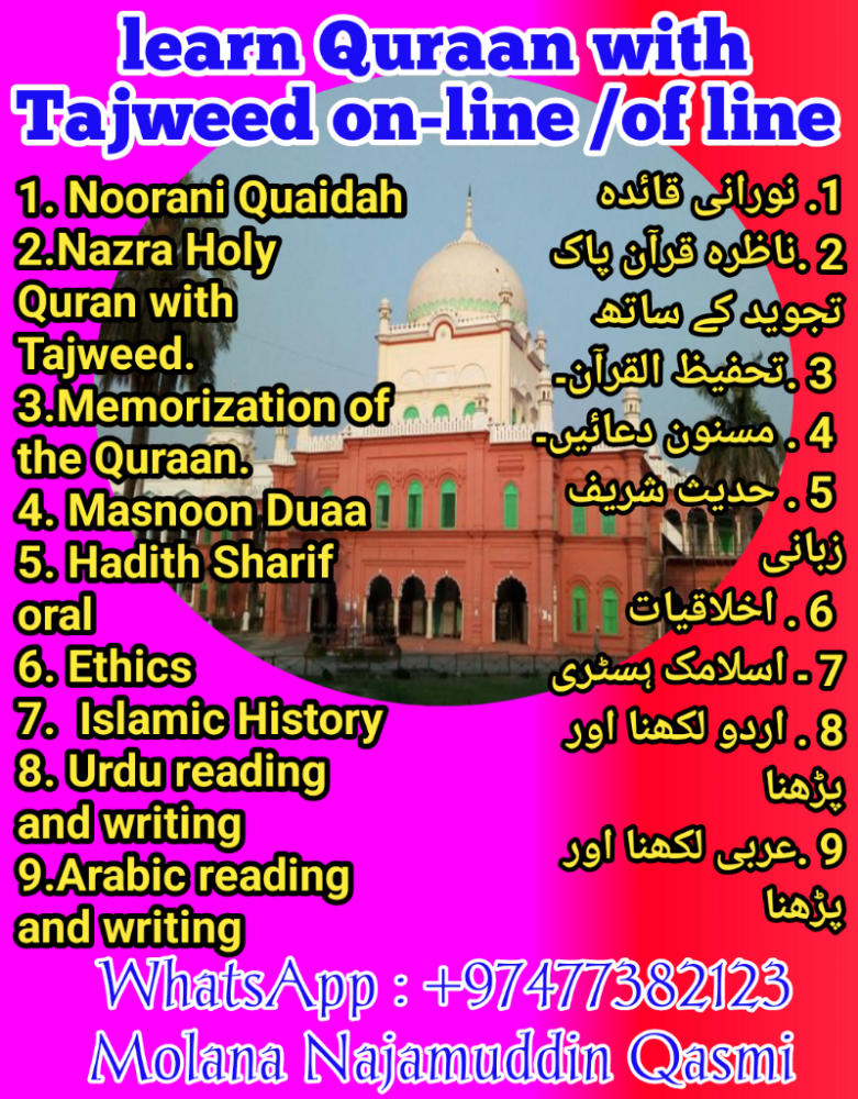 Quraan teacher - 1