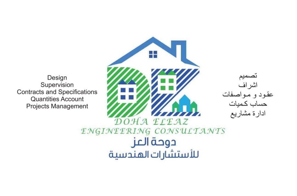 دوحة العز للاستشارات الهندسية - 2