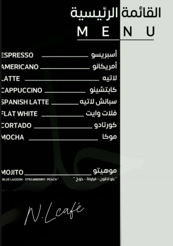 ان ال كافيه - 7