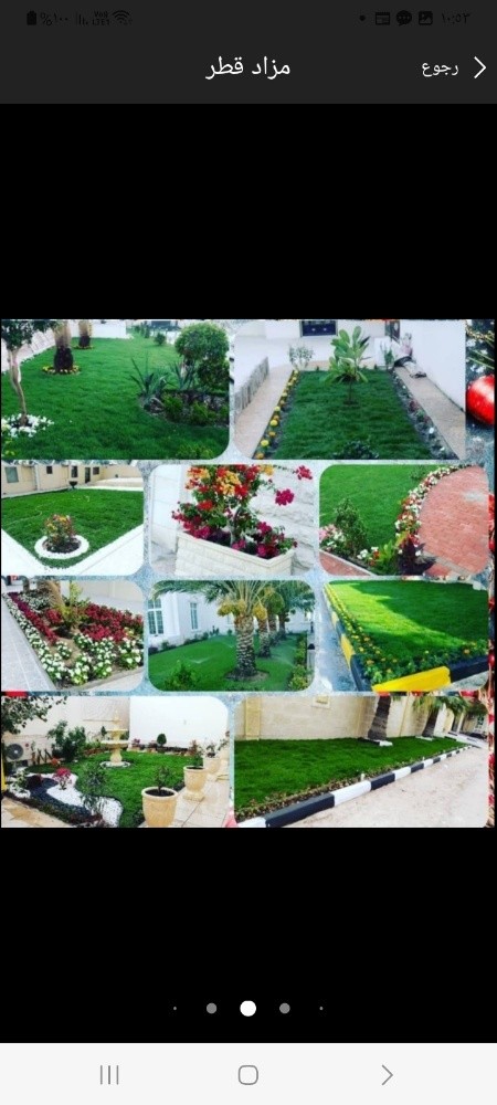 مزارع - 1
