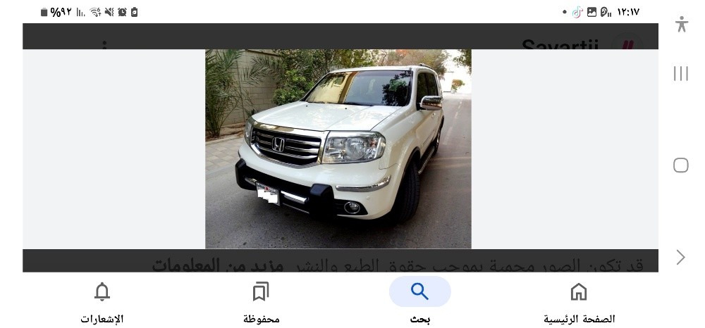 مطلوب قطع غيار هوندا بايلوت - 1