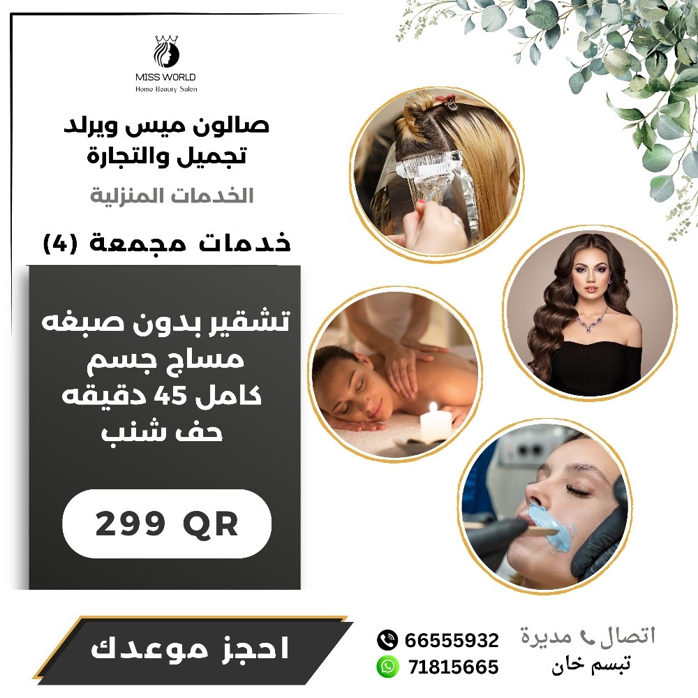 home salon - 3