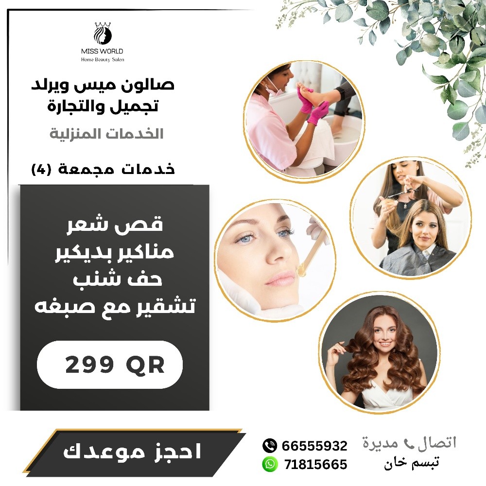 home salon - 1
