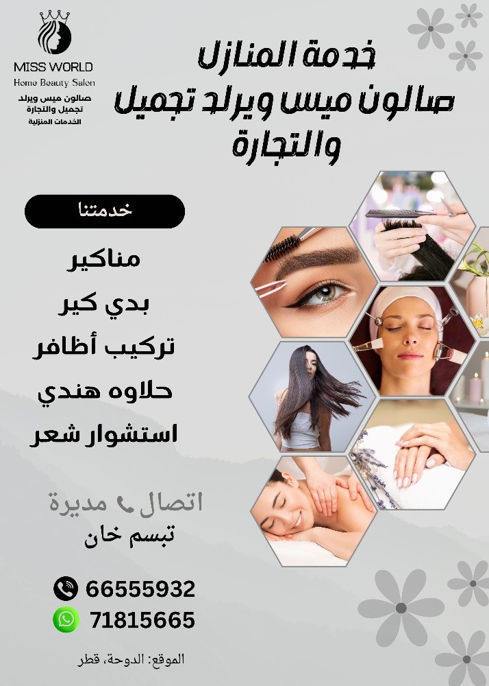 home salon - 6