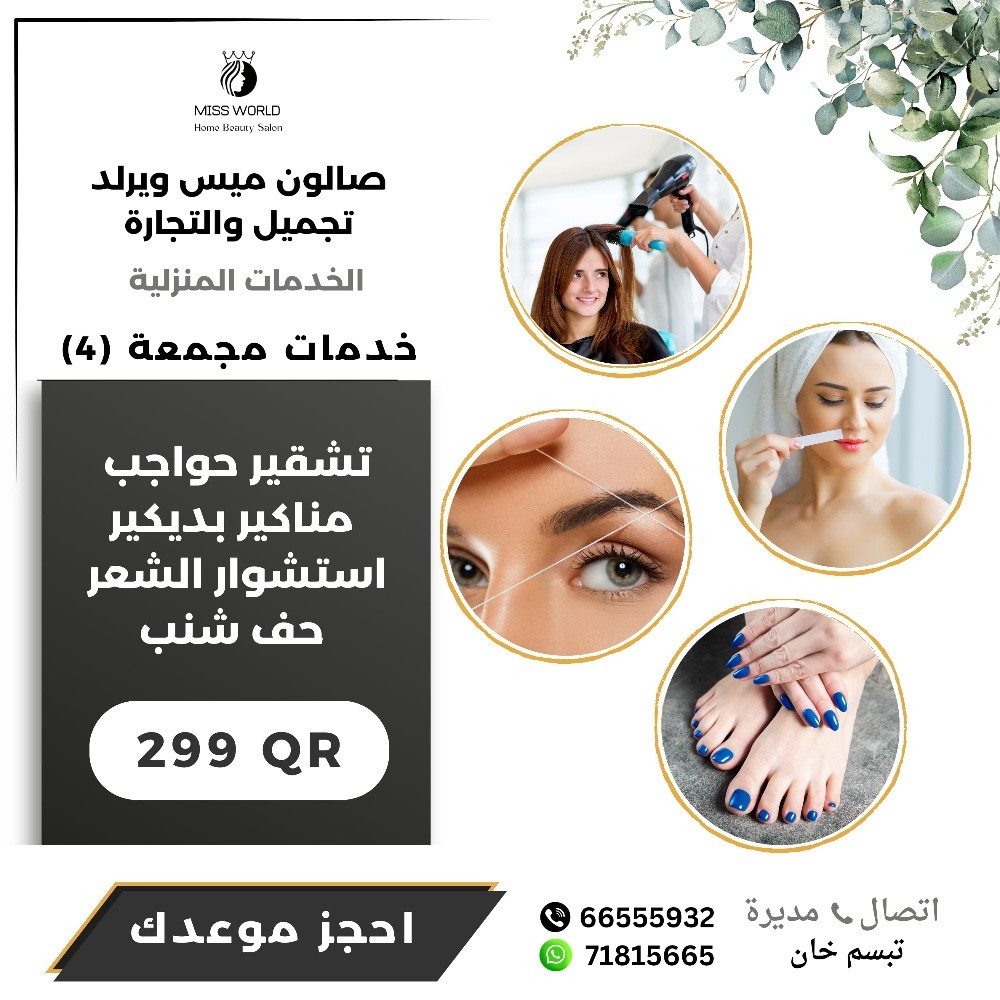 home salon - 4