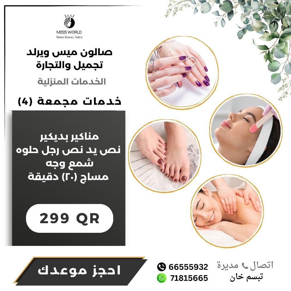 home salon - 2