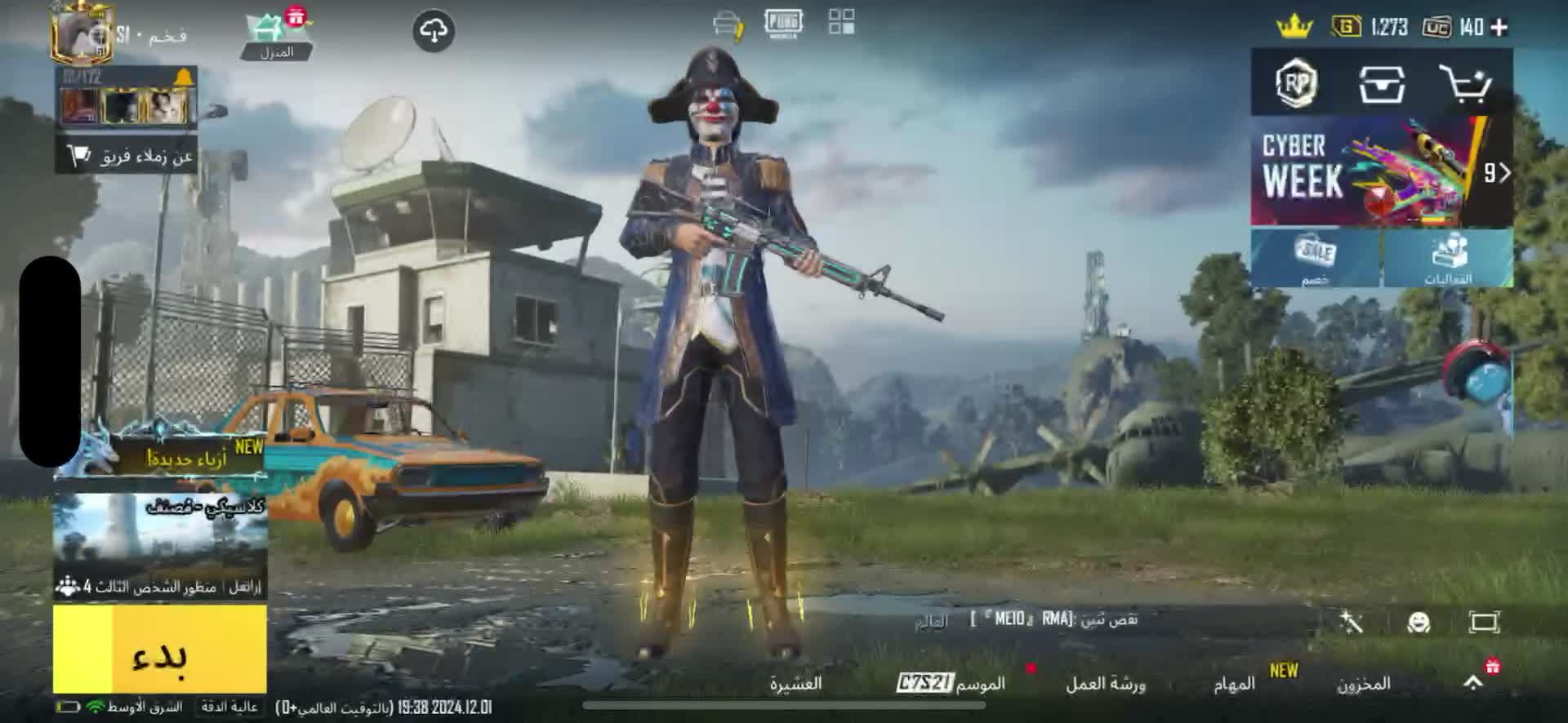حساب ببجي للبيع - 1