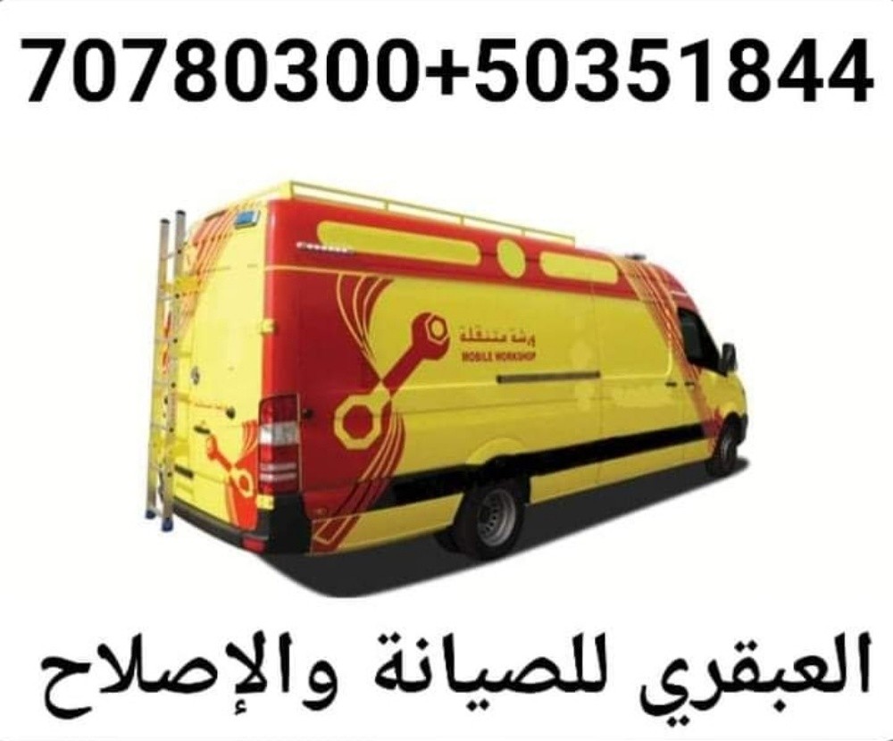 ورشه متنقله - 1