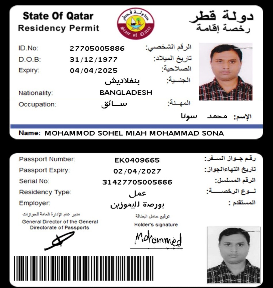 Mohammed Sohel Mia - 2