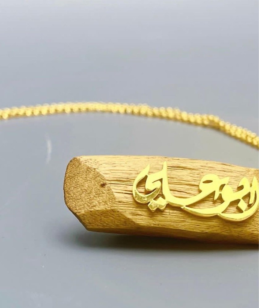 تفصيل اسم من الفضه على كسره عود - 6