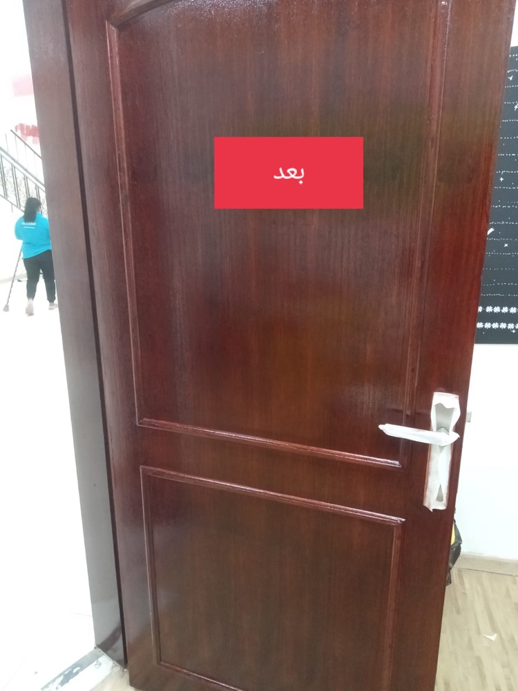 صبغ - 2