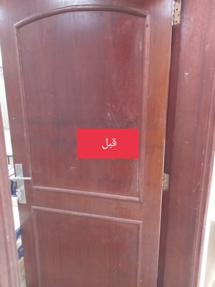 صبغ - 5