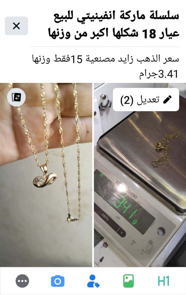 سلسلة للبيع عيار 18 - 1