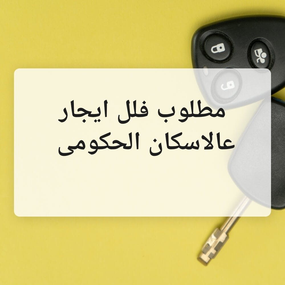 مطلوب من السادة الملاك
فلل. - 1