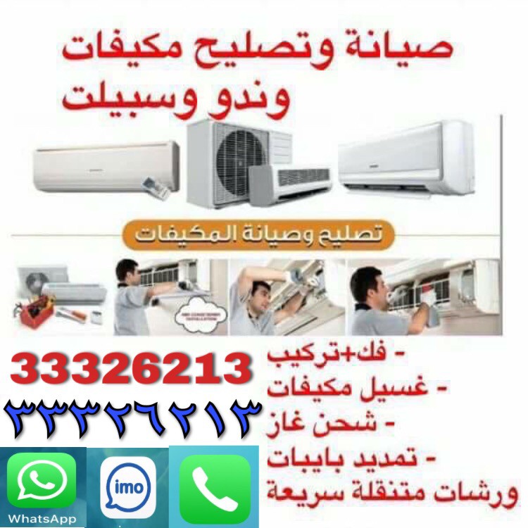 صيانة بيع وشراء جميع أنواع المكيف - 8